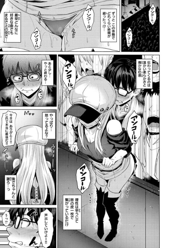 【エロ漫画】巨乳OLとギャルがホテルで密かに中出しフェラ&パイズリを重ねる夜の淫靡な誘惑w サンプル画像