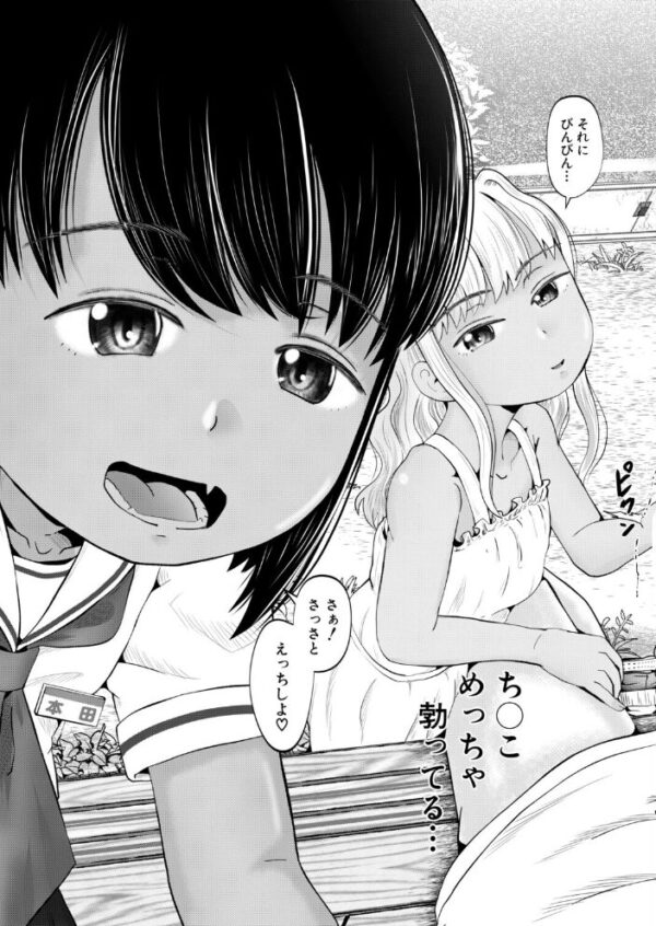 【エロ漫画】田舎で再会した褐色の少女たちに囲まれてハーレム状態の夜を過ごす話! サンプル画像