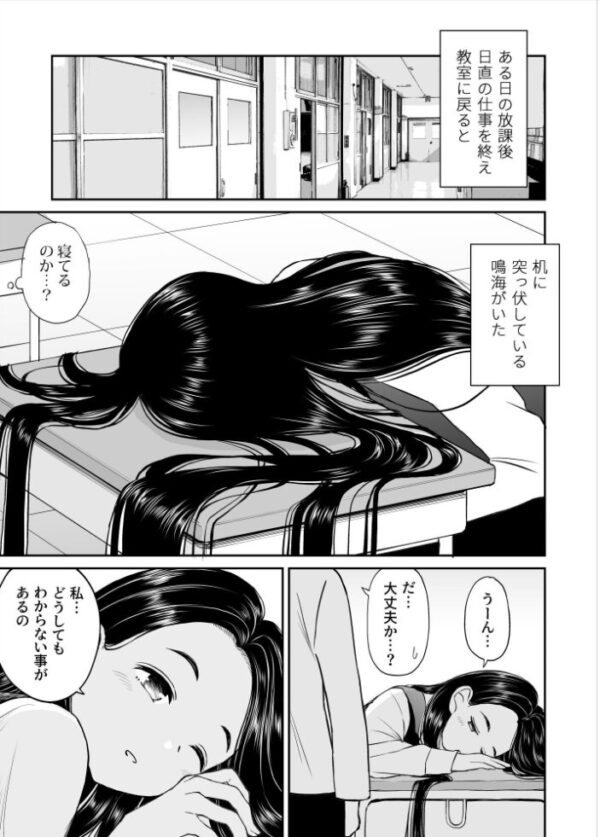 【エロ漫画】隣の席の天才少女に性教育を教える話、常識欠落の彼女とおにぎりみたいな恋の予感ｗ サンプル画像