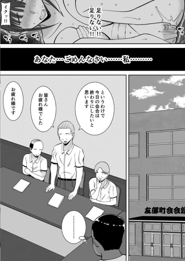 【エロ漫画】清楚で気の弱そうな母親が浮気相手と甘く焦らされる中出しハプニングの夜w サンプル画像