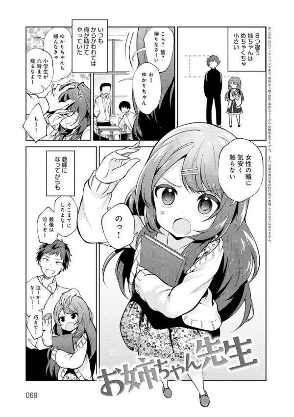 【エロ漫画】 弟専用 サンプル画像