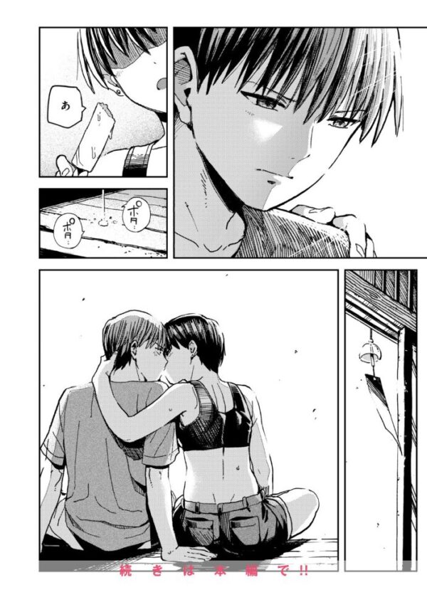 【エロ漫画】美乳のお姉さんと打ち解ける午後の手コキと騎乗位で中出しする瞬間ｗ サンプル画像