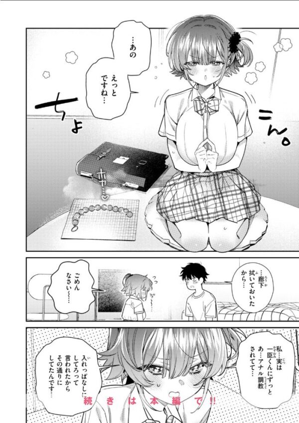 【エロ漫画】女子校生の巨乳を狙う彼氏と、アナル責めと中出しを許す激しい夜の騎乗位セックスを楽しむ話！ サンプル画像