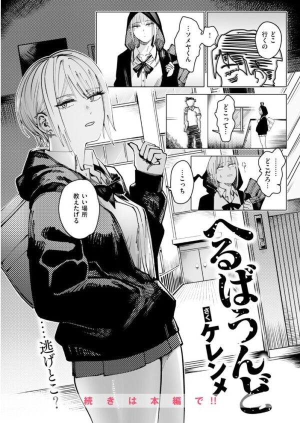 【エロ漫画】放課後の教室で巨乳美少女と秘密の中出しフェラを誓い合う騎乗位セックスｗ サンプル画像