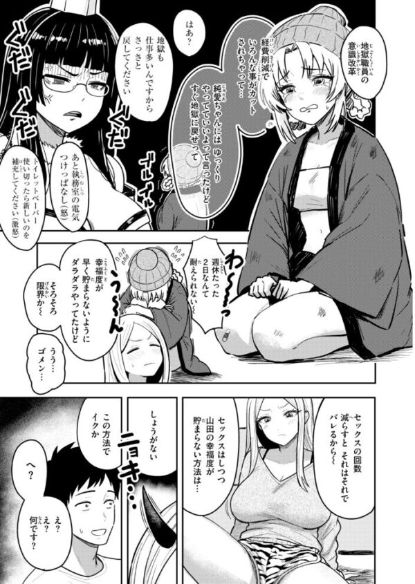 【エロ漫画】巨乳ナースが中出しフェラとパイズリを駆使して騎乗位で責める地獄級エッチｗ サンプル画像