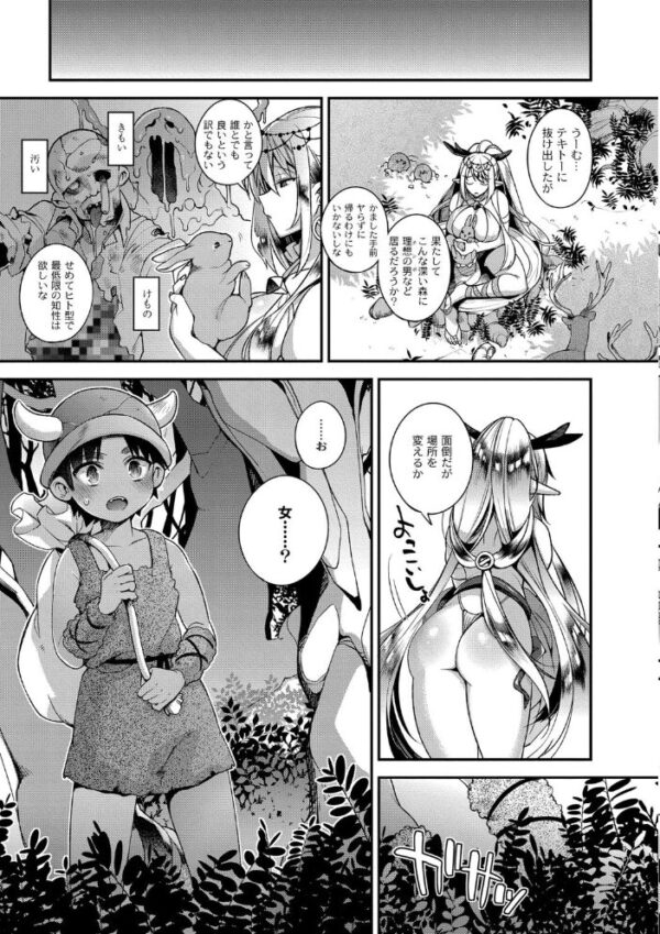 【エロ漫画】人間と妖の狭間で鬼の母娘と関係を深める青年の夜、ひたすら中出しに溺れる本性開花の物語ｗ サンプル画像