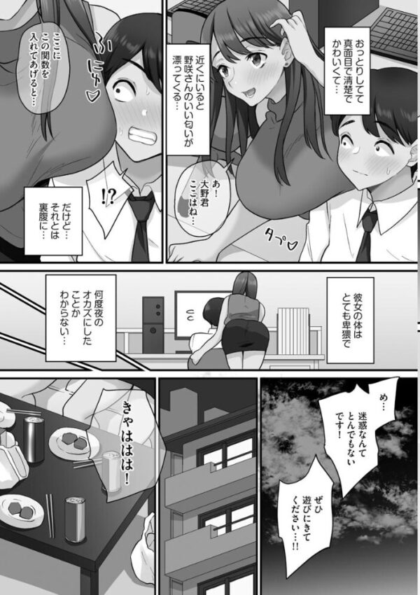 【エロ漫画】先輩たちに囲われて巨乳OLが中出しハーレムを経験する夜のオフィスｗ サンプル画像