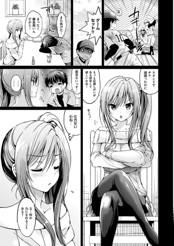 【エロ漫画】姉と幼なじみの夜を染める下着ドロとオナニー感覚を楽しむ近親エピソードと盛り上がるオールデイフィーバーｗ サンプル画像