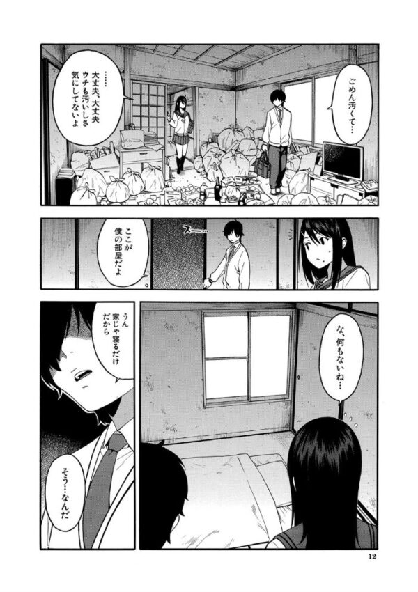 【エロ漫画】人妻の同僚と秘密の密会、彼氏を眠らせた都合のいい昼下がりに背徳の関係が始まる!! サンプル画像