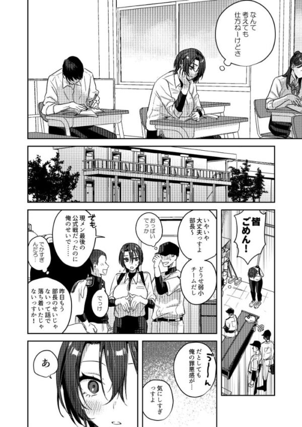 【エロ漫画】野球部の部長が女体化してしまう瞬間と部員たちの欲望が交錯するドラマ的展開ｗ サンプル画像