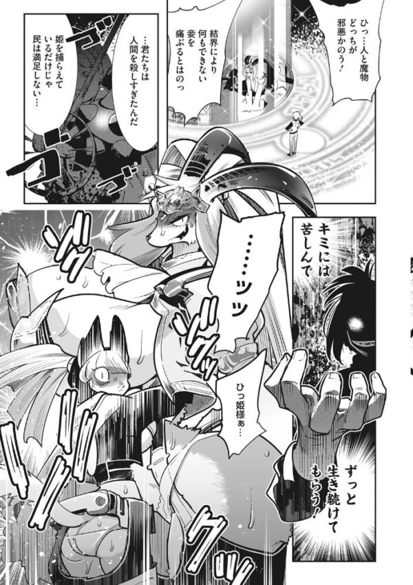 【エロ漫画】巨乳美少女と彼女の友達と過ごす夜のはじめ方:迫る騎乗位と中出しの甘い刺激を巡る近距離ラブH! サンプル画像