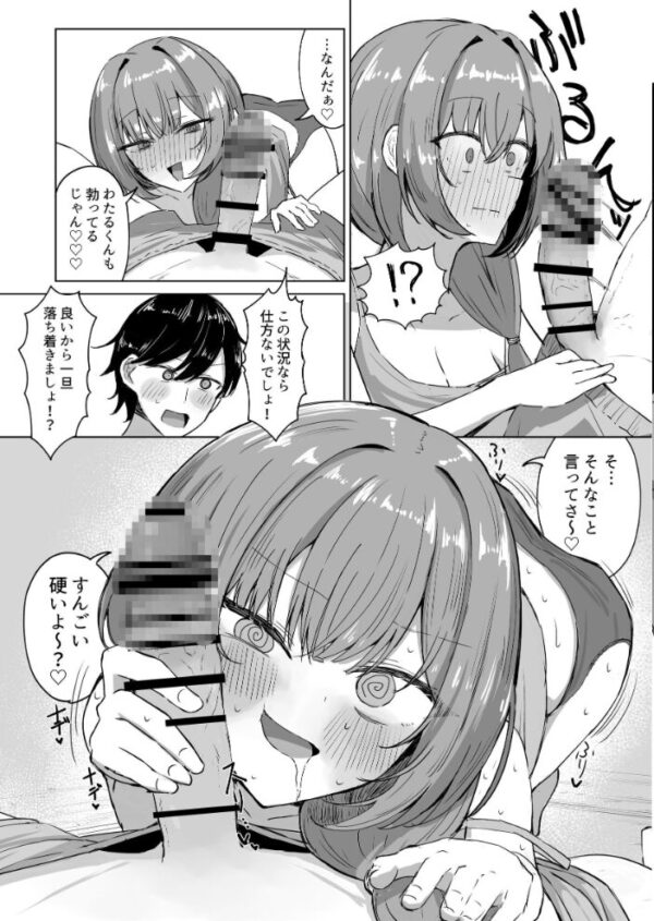 【エロ漫画】山里の薬草で発情したお姉さんと僕が止まらなくなる夜の山菜デートはじめました! サンプル画像