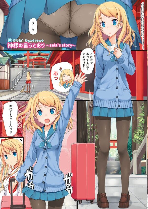 【エロ漫画】年下の美少女と初めての快感を分かち合う、恥ずかしがり屋の彼女と密着セックスｗ サンプル画像