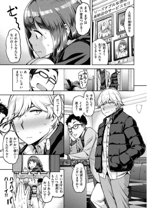 【エロ漫画】巨乳ギャルのフェラと手コキで中出し絶頂！騎乗位にも溺れる制服美少女の夜のオフィス風景ｗ サンプル画像