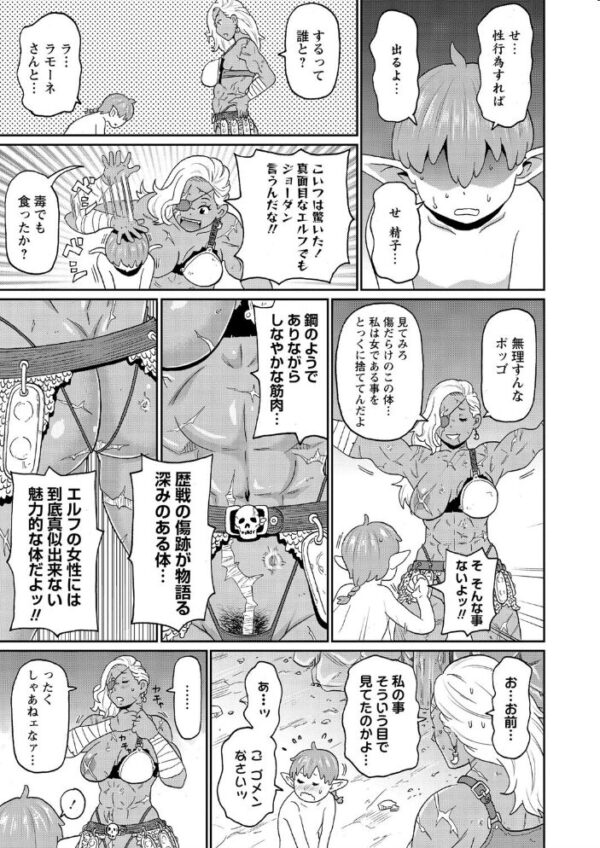 【エロ漫画】熟女の美乳と女教師が密会する中で始まる中出しフェラと潮吹きの拘束プレイ!! サンプル画像