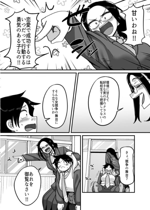 【エロ漫画】負けヒロインに恋を告白されてしまった幼馴染の爆乳ボーイッシュが夜の教室で迫る恋愛劇！ サンプル画像