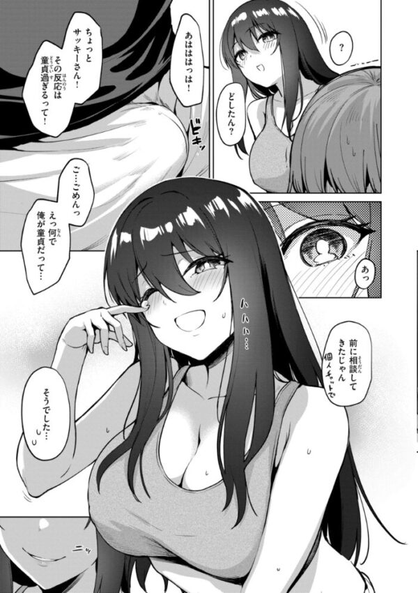【エロ漫画】巨乳美乳の彼女と露出隠した夜に中出しフェラと騎乗位を楽しむ関係w サンプル画像