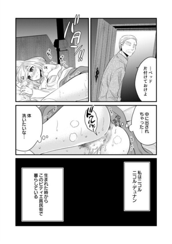 【エロ漫画】美乳美少女と淫らな館での奉仕を学ぶ巨乳の騎乗位中出しエクスタシー! サンプル画像