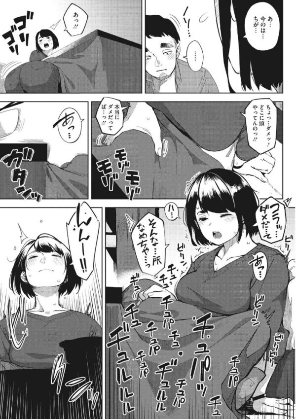 【エロ漫画】寝取られ姉と妹と巨乳OLの三人で奪われる夜、堕ちる背徳セックスｗ サンプル画像