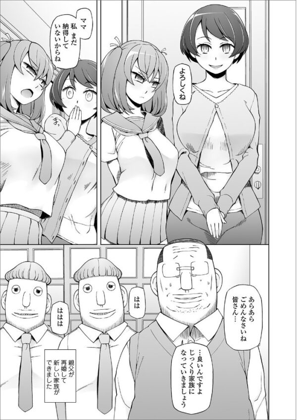 【エロ漫画】近所の人妻と熟女を相手に、家庭教師として近づいた私が堕ちるNTRの背徳な夜ｗ サンプル画像