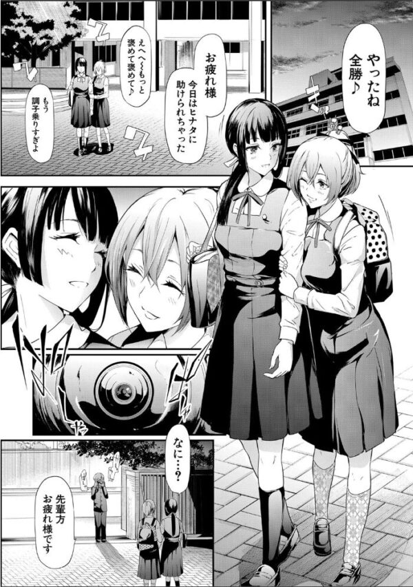 【エロ漫画】姉妹の恋心を彼女たち以外に奪われる瞬間を描く NTR 要素強めの寝取られドラマを巡る夜w サンプル画像