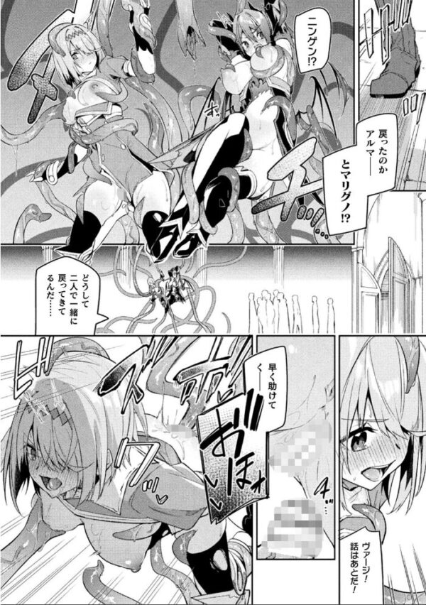 【エロ漫画】女勇者と女魔王が協力してダンジョンを抜ける、巨乳メイドの中出し尽くし戦闘w サンプル画像