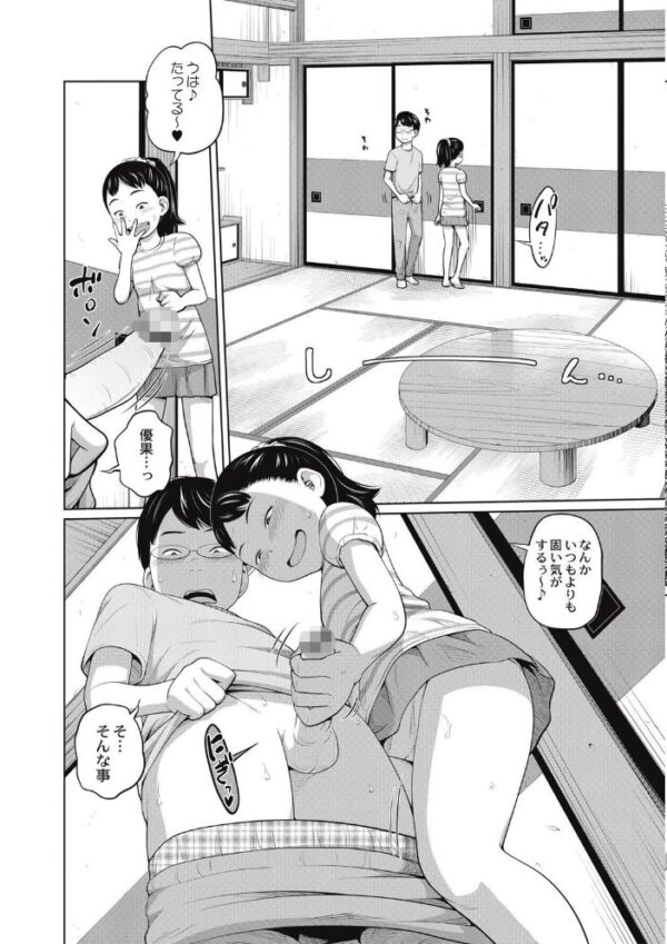【エロ漫画】可愛い妹とイケない事していますの姉妹が中出しで悶える夜の限界セックスw サンプル画像