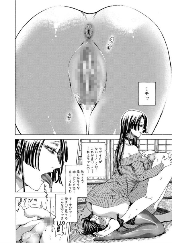 【エロ漫画】近所のお姉さんと弟の夜の相性を確かめるように見つめ合い、巨乳を揉みながら中出しフェラと手コキで満たす夜の通い妻w サンプル画像