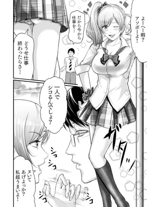 【エロ漫画】美乳のお姉さんと温泉旅館で過ごすひととき 騎乗位で潮吹きも敏感に反応する夜の癒し W!! サンプル画像