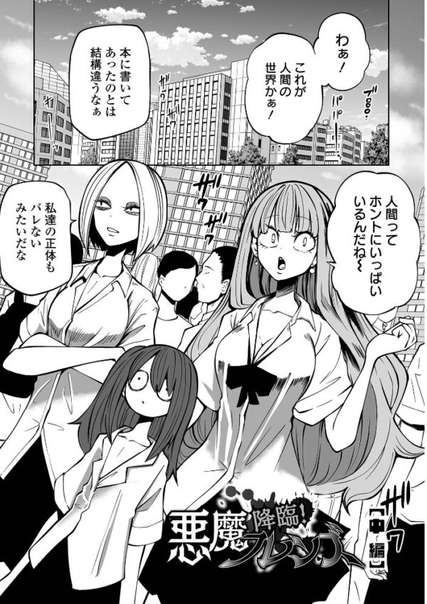 【エロ漫画】巨乳美少女を拘束し快楽に堕とすアナルとイラマチオの恥辱プレイw サンプル画像