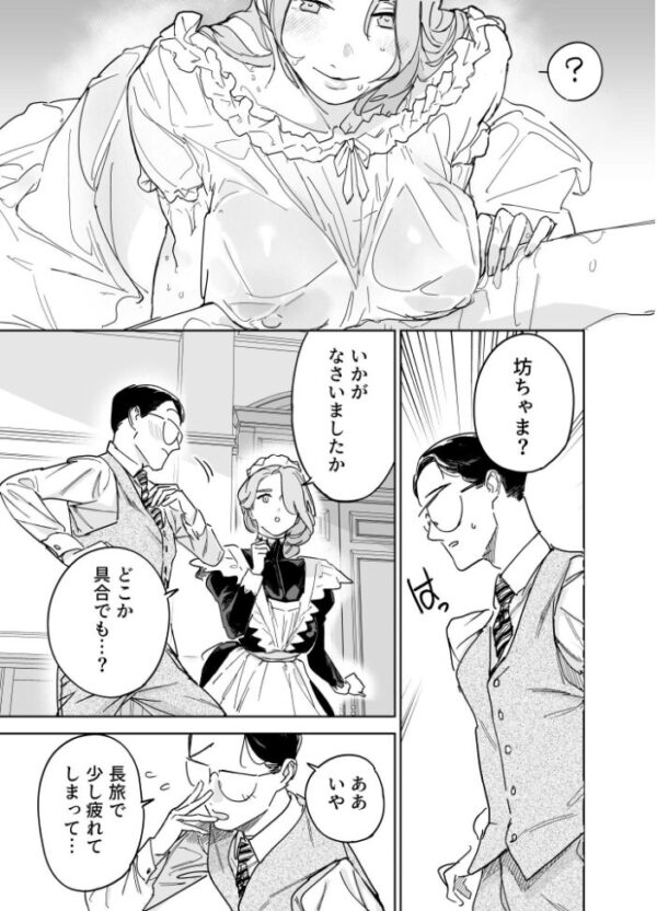 【エロ漫画】義父の前で巨乳メイドが密かな筆おろしを挑む、主従関係を越えた禁断の性行為ｗ サンプル画像
