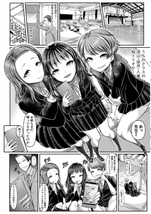 【エロ漫画】先生×女子校生のエッチな実践授業 中出しフェラと手コキで悶える放課後ｗ サンプル画像