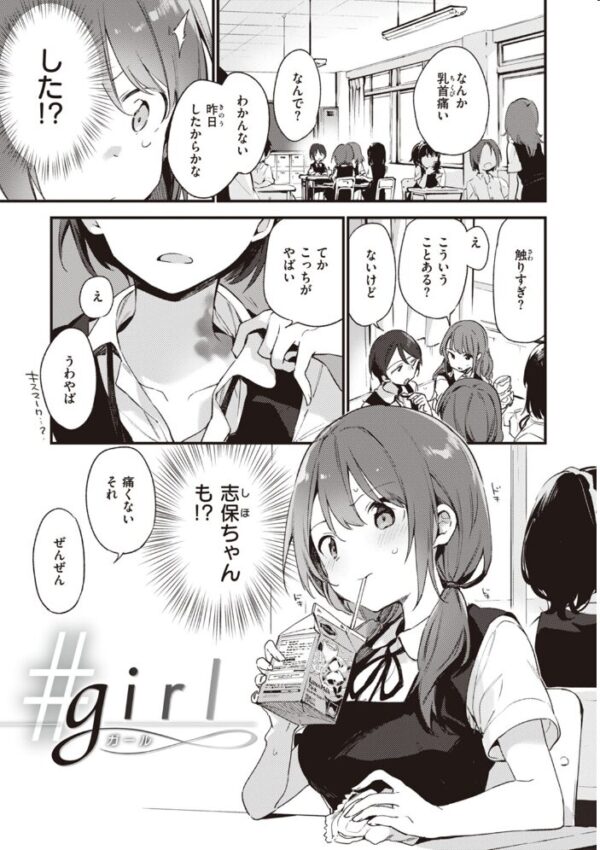 【エロ漫画】寝取られの妹と巨乳美女たちの中出しフェラ騎乗位を巡る背徳セックスw サンプル画像