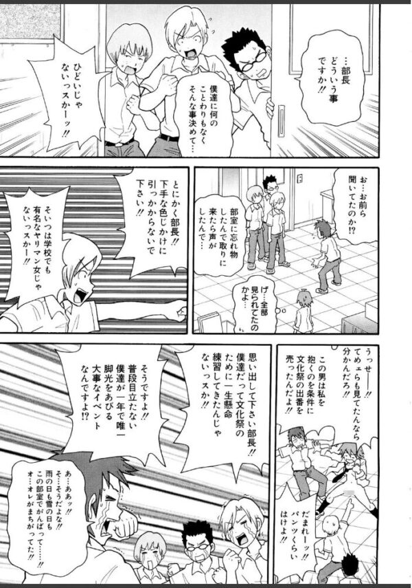 【エロ漫画】女子校生の巨乳を狙う男と過激に絡む夜、彼女たちの秘密の快感を暴露する実話級ハードプレイ! サンプル画像