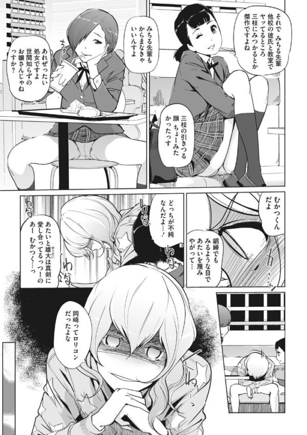 【エロ漫画】美乳の女教師が魅せる禁断の肉欲 彼女を翻弄する同僚と生々しい愛撫の夜w サンプル画像