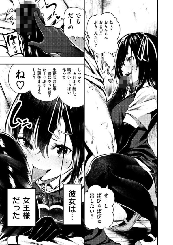 【エロ漫画】ギャル姉と妹を囲むハーレムで巨乳に中出しフェラとパイズリをさせる話w サンプル画像