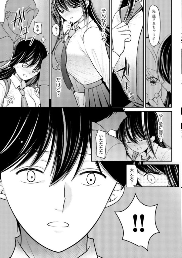 【エロ漫画】寝取られNTRの美巨乳OLが職場で奪われる背徳の夜w サンプル画像