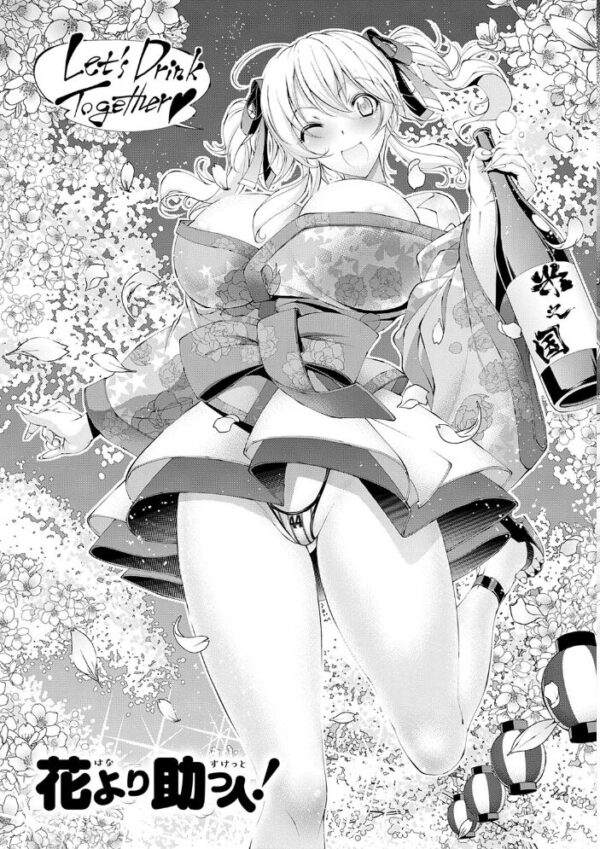 【エロ漫画】巨乳美少女と素朴な彼女の性処理事情を描く刺激的な夜のじれったい騎乗位プレイ W! サンプル画像