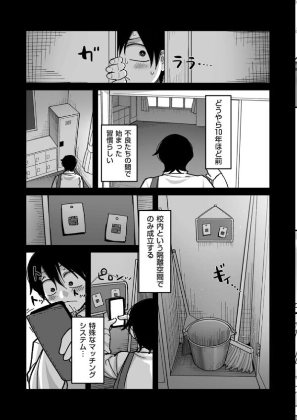 【エロ漫画】学園ギャルの巨乳美人とフェラで悶え、騎乗位で中出し潮吹きを堪能する日常w サンプル画像