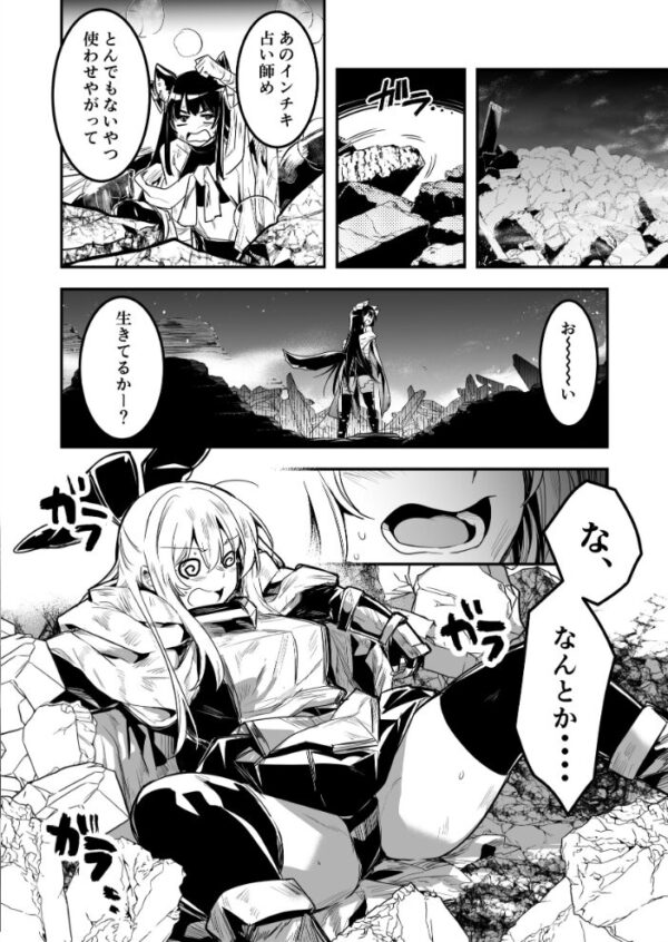 【エロ漫画】冒険好きの女の子が謎の集団に狙われて大ピンチ、ファンタジー世界で繰り広げられる冒険と危機の連続! サンプル画像