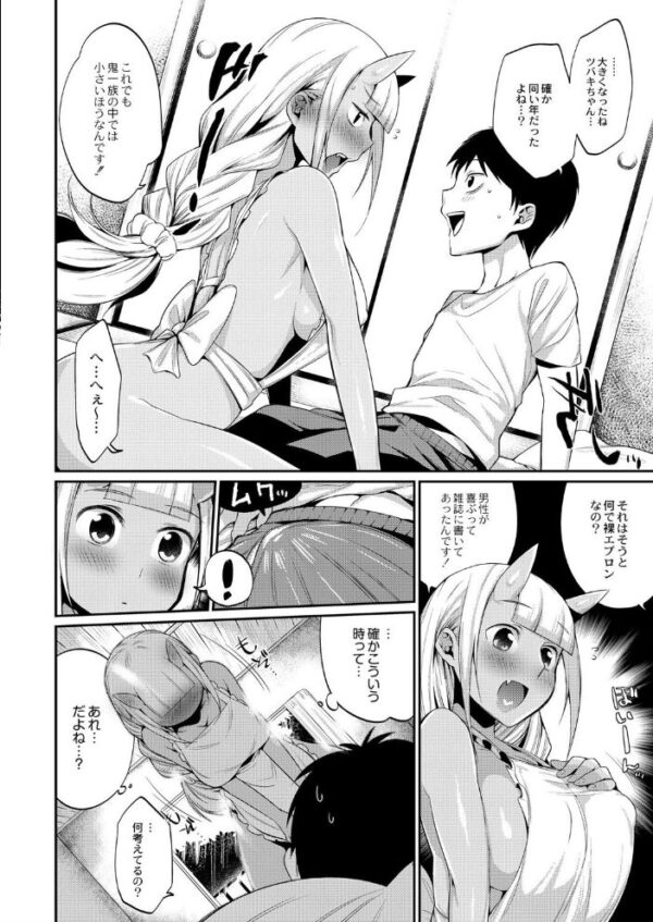 【エロ漫画】鬼ヶ島の許婚で描かれる人外純愛と堕ちる夜。 サンプル画像