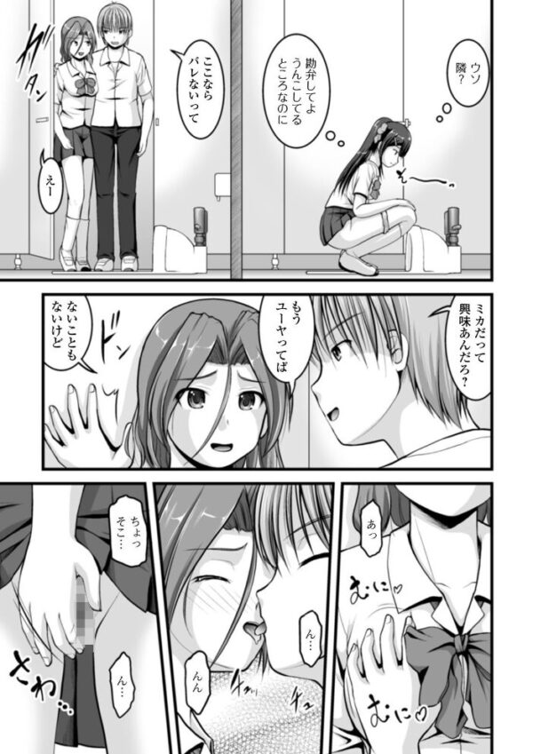 【エロ漫画】彼女の日常に潜む秘めごとを露わにする中出しアナルの刺激的な夜のはじまり!w サンプル画像