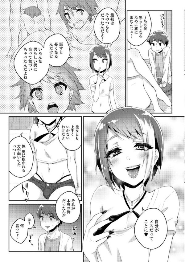 【エロ漫画】兄の親友と過ごす夜、巨乳彼女が中出しを狙う激しくも秘密のフェラと騎乗位の快楽に沈むw サンプル画像