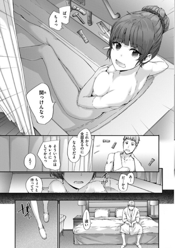 【エロ漫画】 Grand Hotel Life サンプル画像