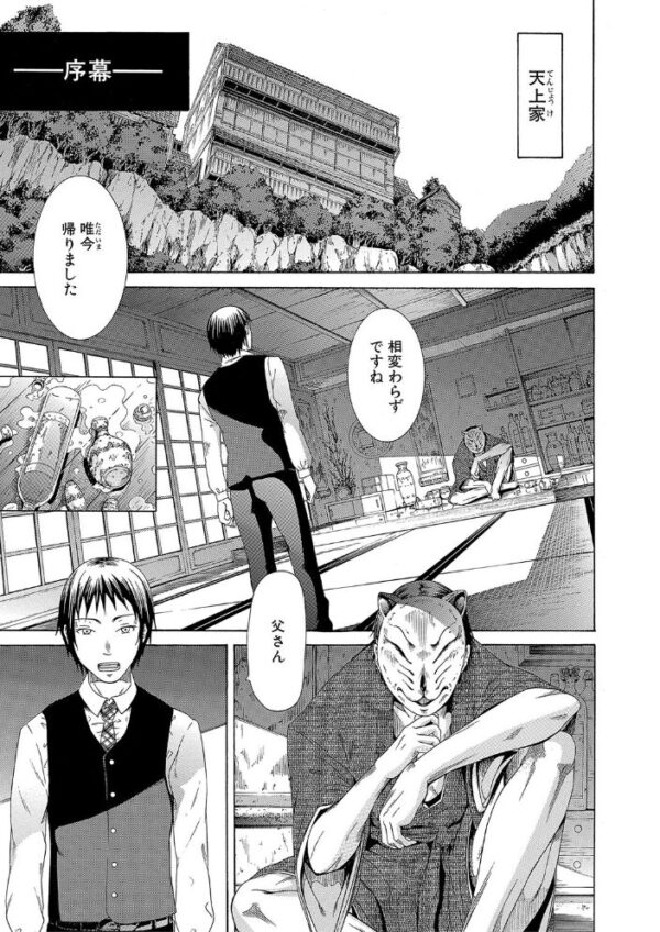 【エロ漫画】ハーレムの美少女たちと中出し尽くす夜の団欒セックスに溺れる私w サンプル画像