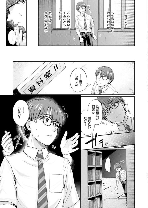 【エロ漫画】謎の女生徒と過ごす放課後の 手コキとフェラで迫る巨乳の誘惑! サンプル画像