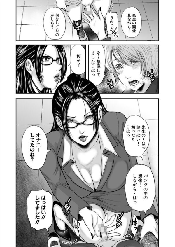 【エロ漫画】僕と先生と友達のママの胸の誘惑を堪能する熟女バレエの夜の密会! サンプル画像