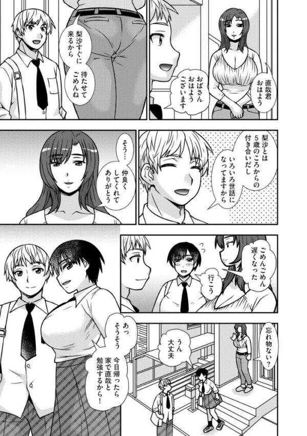 【エロ漫画】!! サンプル画像