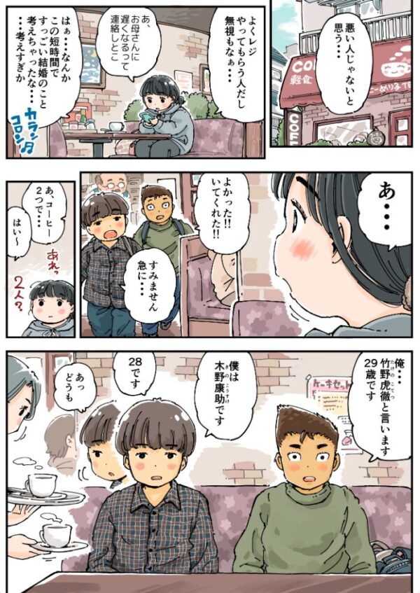 【エロ漫画】ぽっちゃり女子が選べない三人の恋人と体の相性を確かめる夜のホテルw サンプル画像