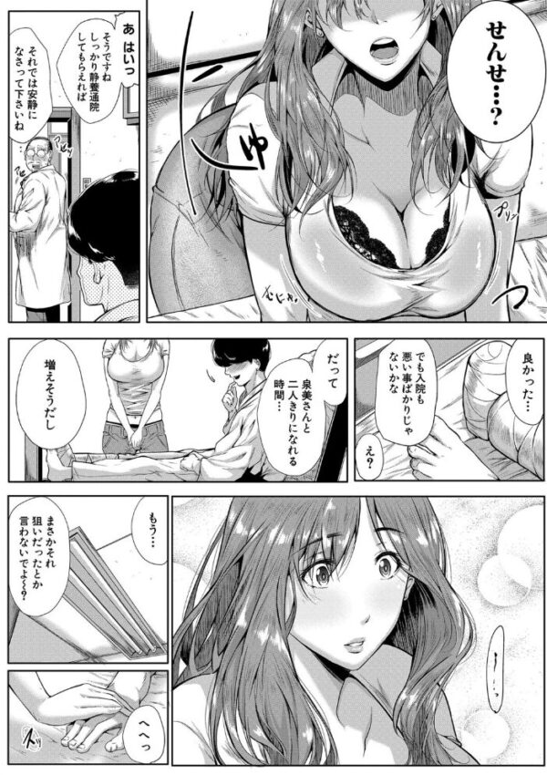 【エロ漫画】義姉の巨乳に溺れる夜 パイズリと騎乗位で迫る兄との近親セックス! サンプル画像